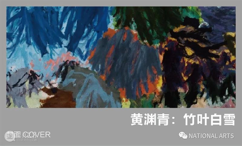 国家美术·人物丨李继开：时间的帷幕 时间 李继开 人物 国家 美术 帷幕 天地 事物 气息 此刻 崇真艺客