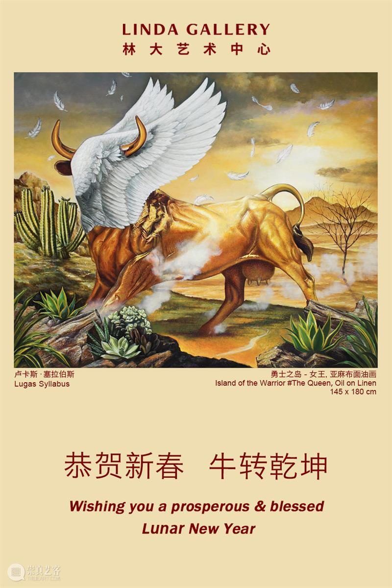 林大艺术中心祝您新春快乐! 林大艺术中心 新春 万事 北京 空间 节后 贺图 印度尼西亚 艺术家 Lugas 崇真艺客