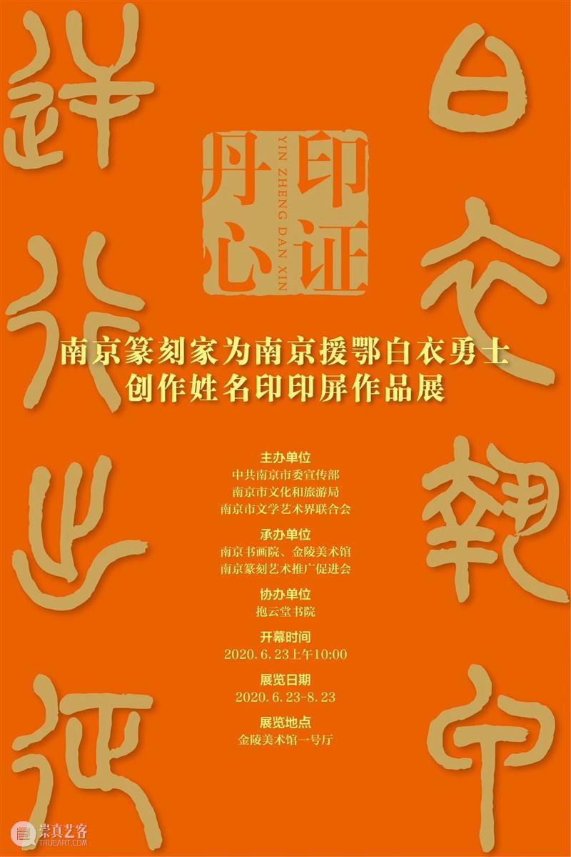 历尽庚子见春牛——南京书画院、金陵美术馆2020回顾 南京书画院 金陵美术馆 庚子 春牛 视频 文化 传媒 新冠 疫情 助力 崇真艺客