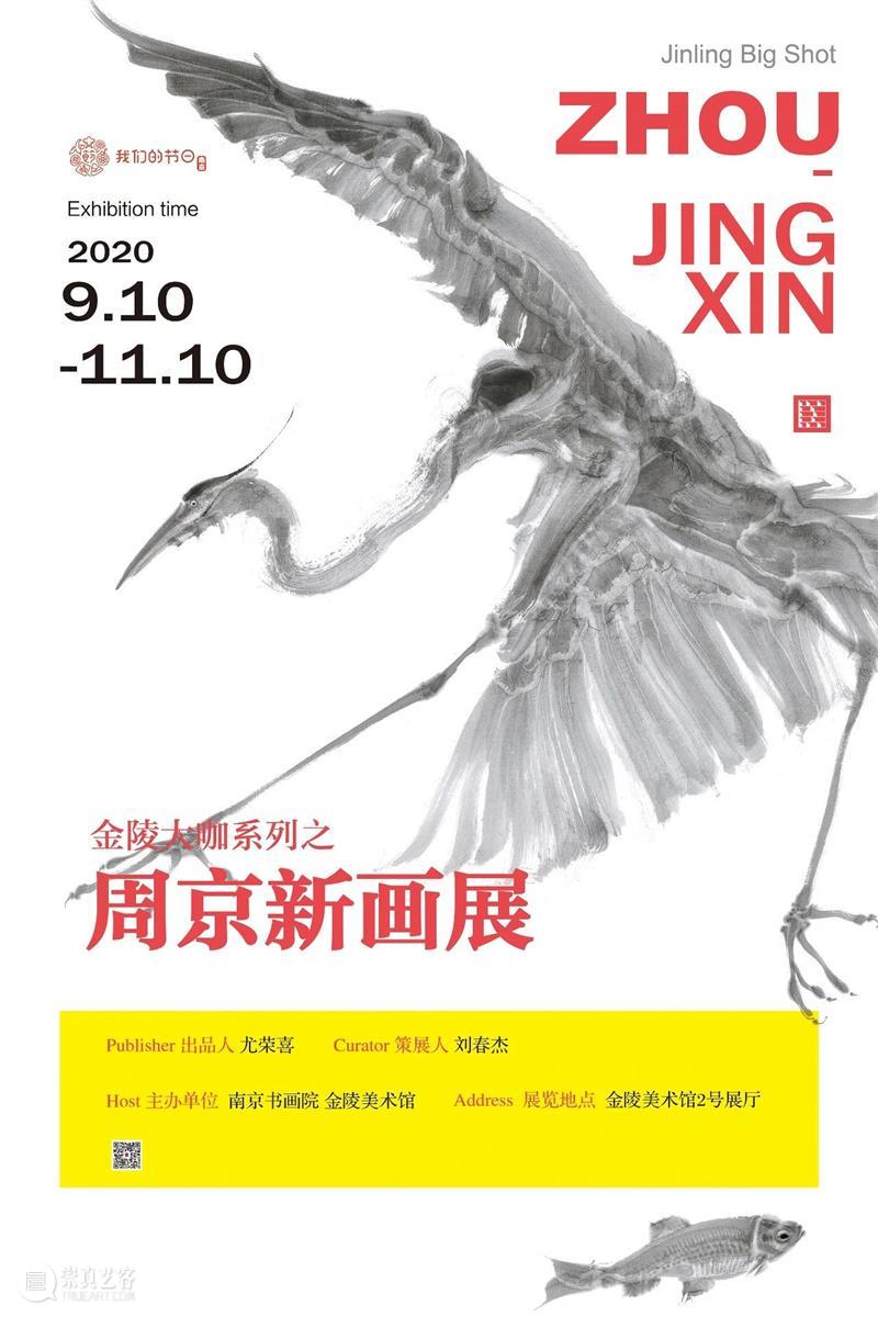 历尽庚子见春牛——南京书画院、金陵美术馆2020回顾 南京书画院 金陵美术馆 庚子 春牛 视频 文化 传媒 新冠 疫情 助力 崇真艺客