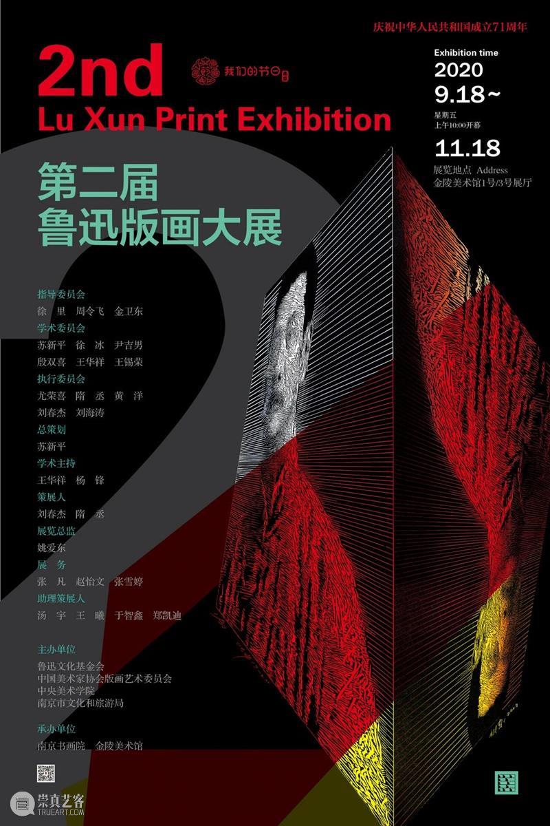 历尽庚子见春牛——南京书画院、金陵美术馆2020回顾 南京书画院 金陵美术馆 庚子 春牛 视频 文化 传媒 新冠 疫情 助力 崇真艺客
