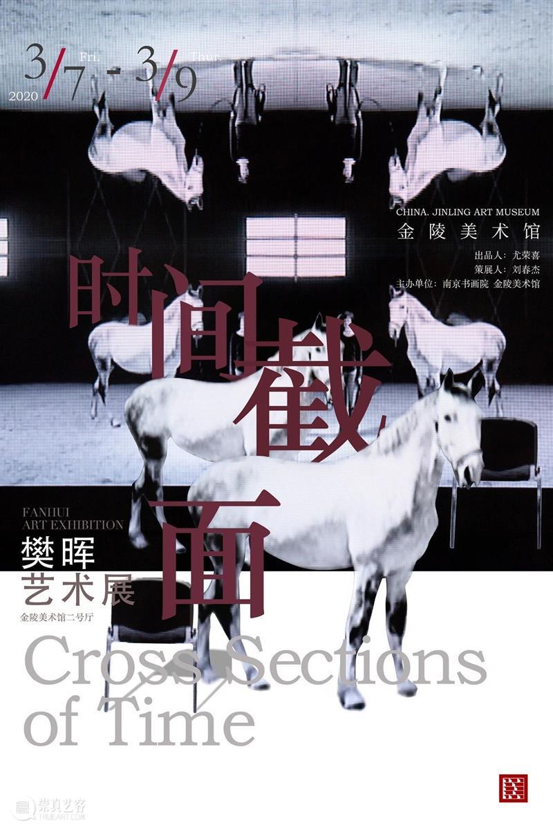 历尽庚子见春牛——南京书画院、金陵美术馆2020回顾 南京书画院 金陵美术馆 庚子 春牛 视频 文化 传媒 新冠 疫情 助力 崇真艺客
