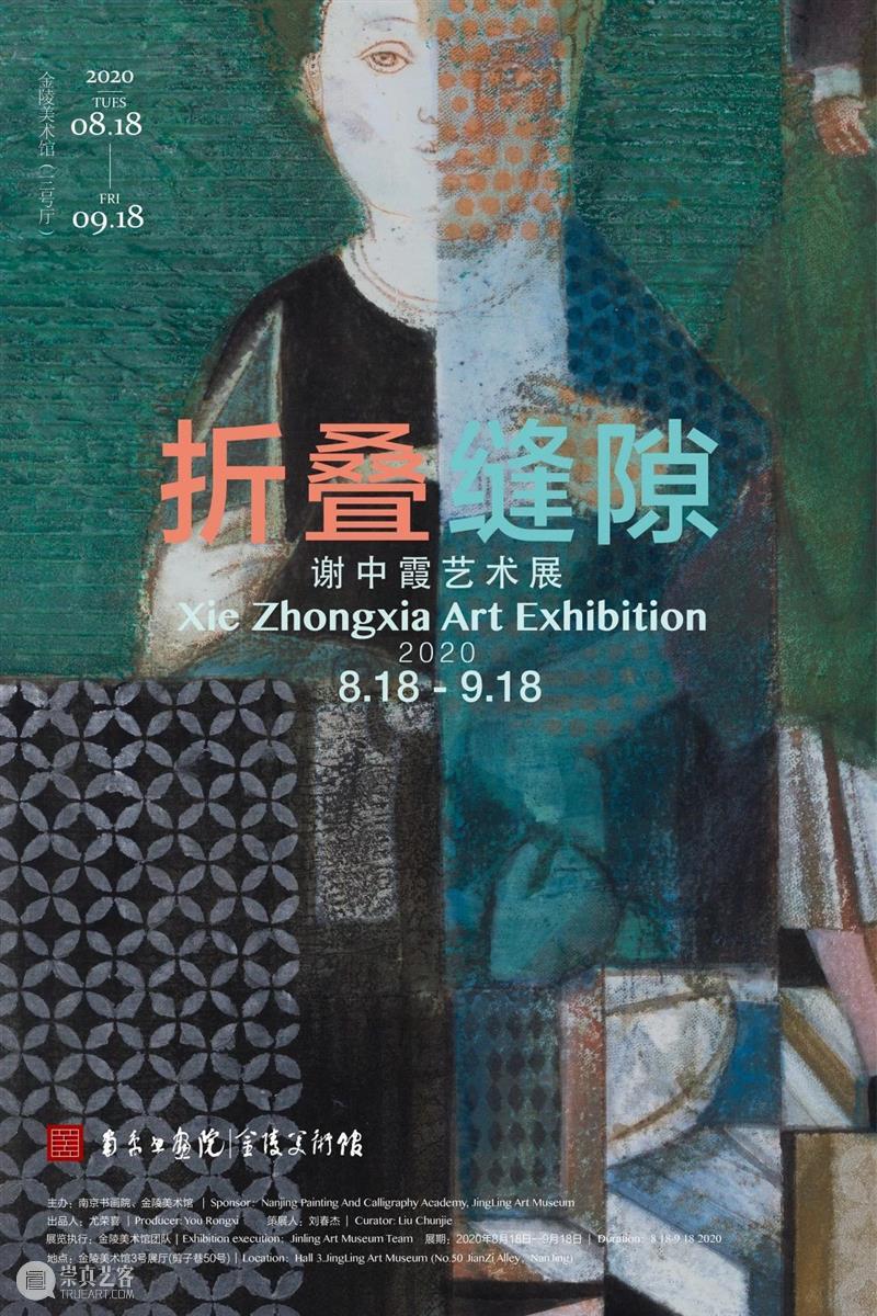 历尽庚子见春牛——南京书画院、金陵美术馆2020回顾 南京书画院 金陵美术馆 庚子 春牛 视频 文化 传媒 新冠 疫情 助力 崇真艺客