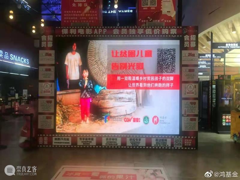 力所能及,以爱滋养——保利影业携手鸿基金关爱留守儿童 保利 影业 鸿基金 留守儿童 奉献者 奖杯 保利影业投资有限公司 孩子们 梦想 公益 崇真艺客