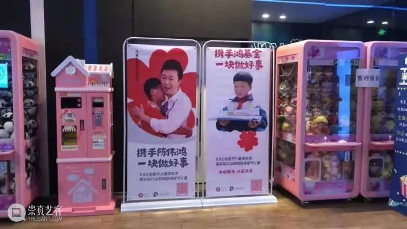 力所能及,以爱滋养——保利影业携手鸿基金关爱留守儿童 保利 影业 鸿基金 留守儿童 奉献者 奖杯 保利影业投资有限公司 孩子们 梦想 公益 崇真艺客