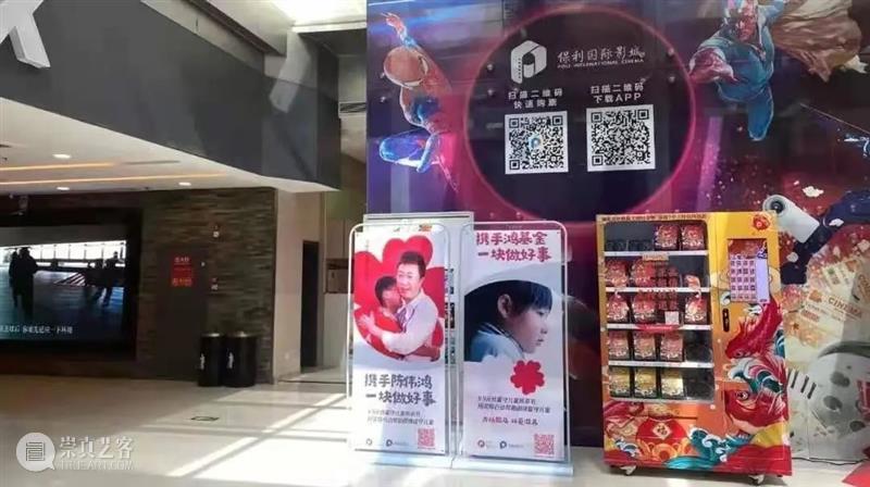 力所能及,以爱滋养——保利影业携手鸿基金关爱留守儿童 保利 影业 鸿基金 留守儿童 奉献者 奖杯 保利影业投资有限公司 孩子们 梦想 公益 崇真艺客