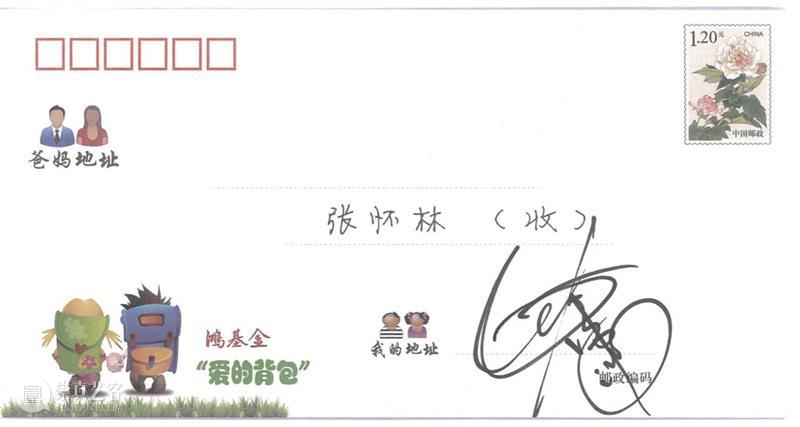 力所能及,以爱滋养——保利影业携手鸿基金关爱留守儿童 保利 影业 鸿基金 留守儿童 奉献者 奖杯 保利影业投资有限公司 孩子们 梦想 公益 崇真艺客