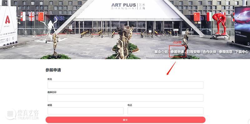 2021“一带一路”艺术上海国际博览会参展申请现已开启 一带一路 艺术 上海国际博览 新岁 艺术上海 新起点 新征程 行业 焦点 疫情 崇真艺客