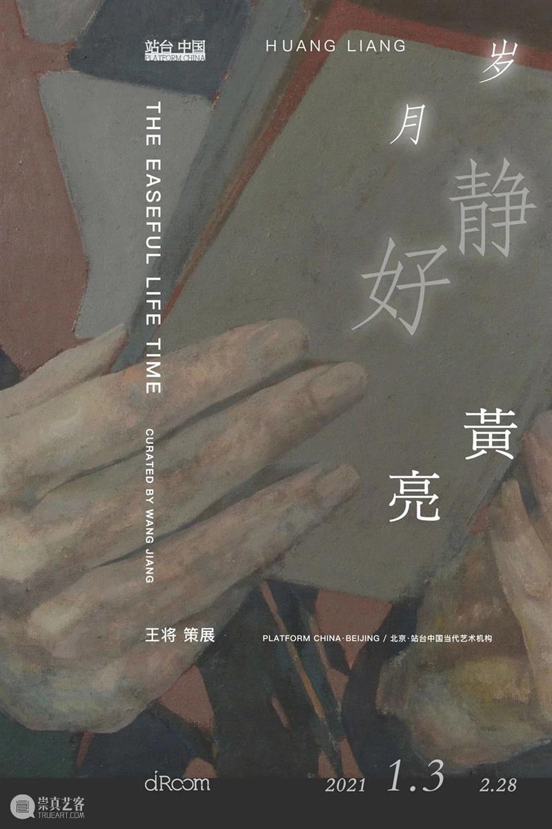站台中国|祝您及家人春节快乐! 站台 中国 家人 袁运生 房宿 纸本 水彩 钢笔 时间 Niu 崇真艺客