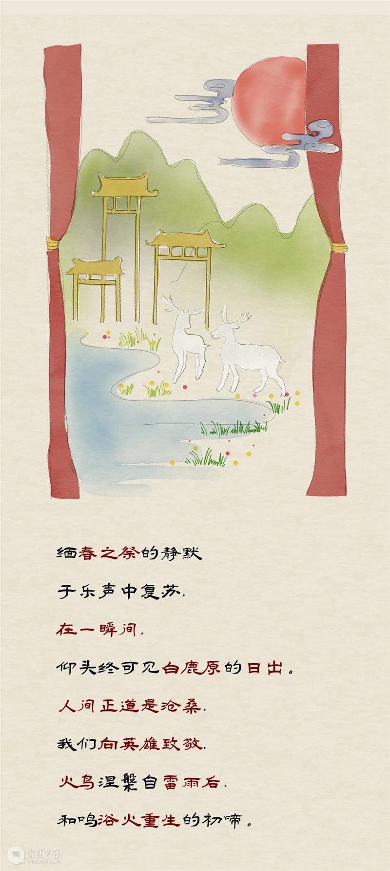 保利执笔，《四时图鉴》已绘就 保利 图鉴 陈杰文 迟皓月 北京保利拍卖 网络 平台 北京 保利拍卖 官方 崇真艺客