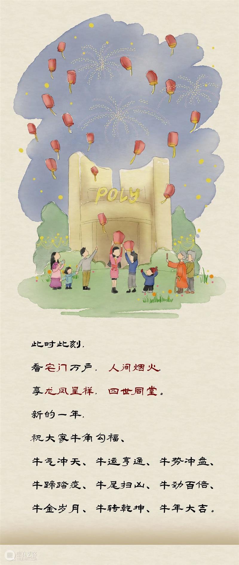 保利执笔，《四时图鉴》已绘就 保利 图鉴 陈杰文 迟皓月 北京保利拍卖 网络 平台 北京 保利拍卖 官方 崇真艺客