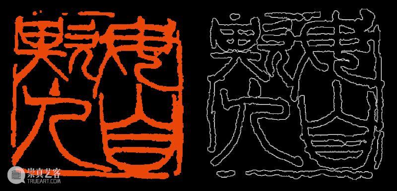 【篆刻讲堂】章法与边格：边格在章法中的功能（一） 博文精选 西泠印社 章法 讲堂 边格 功能 吴昌硕 初名 俊卿 初字香朴 苍石 仓石 崇真艺客