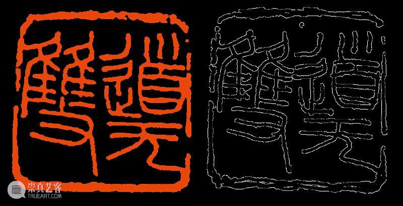 【篆刻讲堂】章法与边格：边格在章法中的功能（一） 博文精选 西泠印社 章法 讲堂 边格 功能 吴昌硕 初名 俊卿 初字香朴 苍石 仓石 崇真艺客