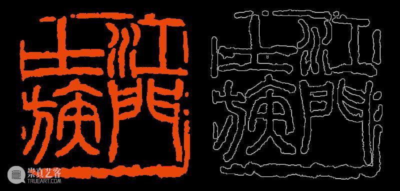 【篆刻讲堂】章法与边格：边格在章法中的功能（一） 博文精选 西泠印社 章法 讲堂 边格 功能 吴昌硕 初名 俊卿 初字香朴 苍石 仓石 崇真艺客
