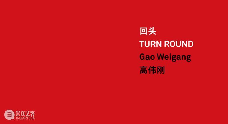红与黑｜七木空间艺术家最新画册发布 空间 艺术家 画册 红与黑｜七木 高伟刚 郑路 封面 红与黑 颜色 部分 崇真艺客