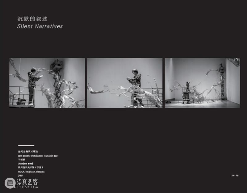 红与黑｜七木空间艺术家最新画册发布 空间 艺术家 画册 红与黑｜七木 高伟刚 郑路 封面 红与黑 颜色 部分 崇真艺客