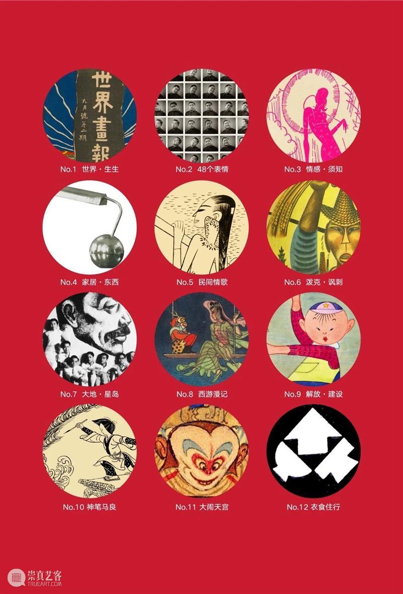 GAC展览｜新春观展福利，携家人、邀友人一起艺术游！ 新春 家人 友人 艺术 福利 GAC 假期 嘉德艺术中心 故宫博物院 法器展 崇真艺客