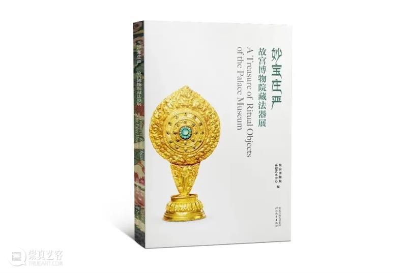 GAC展览｜新春观展福利，携家人、邀友人一起艺术游！ 新春 家人 友人 艺术 福利 GAC 假期 嘉德艺术中心 故宫博物院 法器展 崇真艺客