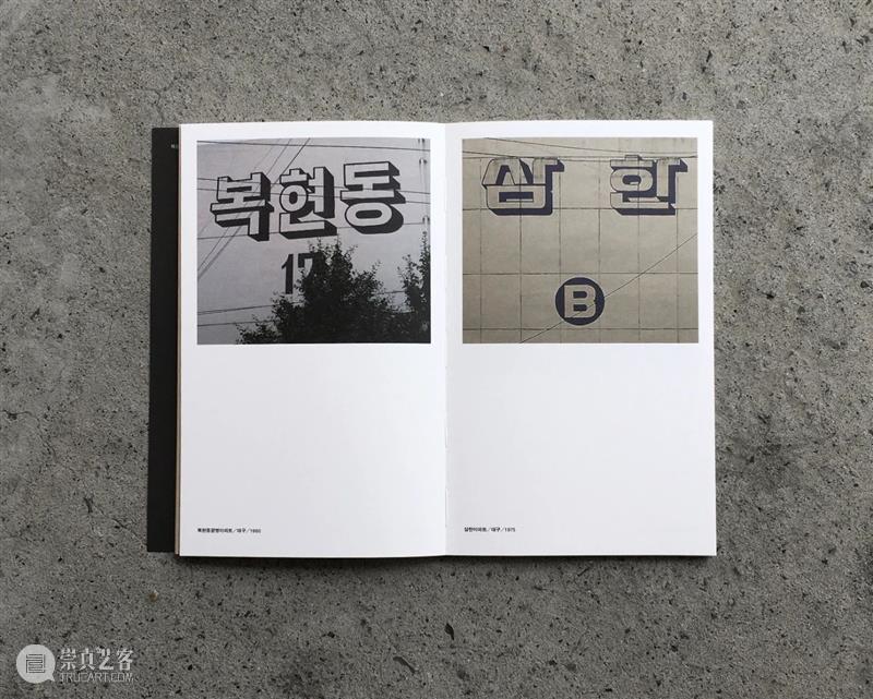 Aprilsnow Press：我把摄影书看作是研究文字、图像和平面设计的平台 文字 平面 平台 图像 书籍 公寓书信 Letters 拼贴 John Collages 崇真艺客