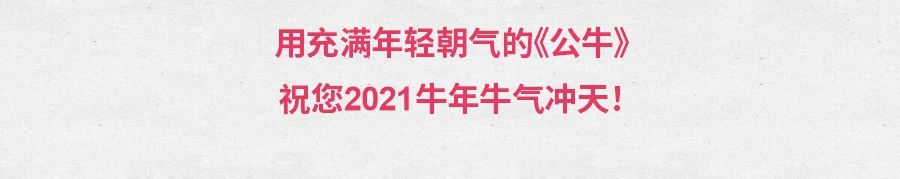 朝气蓬BULL！| 视觉书屋2021定制生肖版画《公牛BULL》开启预定 视觉 书屋 朝气 BULL 生肖 版画 公牛BULL VISIONBOOKS CAODAN 文字 崇真艺客