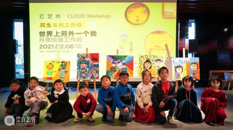 小小画家笔下的“世界上另外一个我”! 世界上 笔下 画家 作品 这个世界 成果 云艺坊 系列 活动 奥斯吉美奥斯 崇真艺客