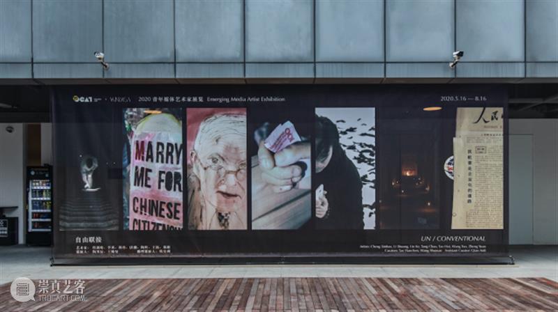 【OCAT上海馆 | 工作回顾】我们的2020 上海馆 工作 OCAT 图片 青年 媒体 艺术家 策展人 陶寒辰 王姝曼 崇真艺客