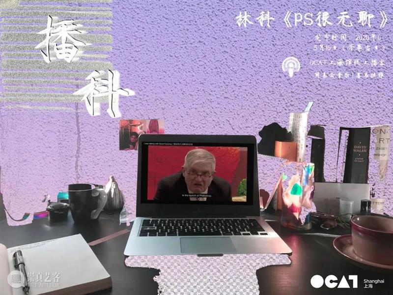 【OCAT上海馆 | 工作回顾】我们的2020 上海馆 工作 OCAT 图片 青年 媒体 艺术家 策展人 陶寒辰 王姝曼 崇真艺客