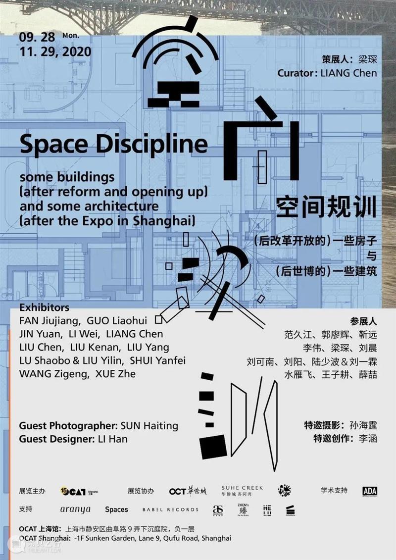 【OCAT上海馆 | 工作回顾】我们的2020 上海馆 工作 OCAT 图片 青年 媒体 艺术家 策展人 陶寒辰 王姝曼 崇真艺客