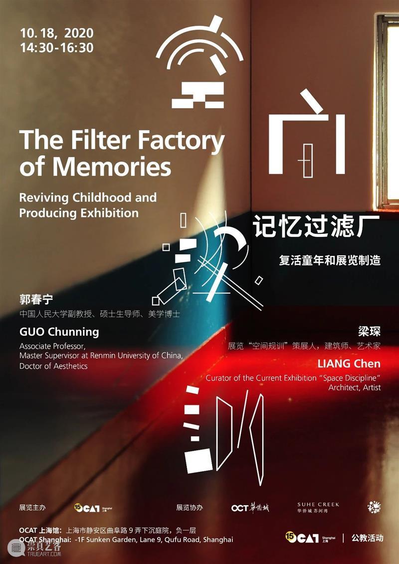 【OCAT上海馆 | 工作回顾】我们的2020 上海馆 工作 OCAT 图片 青年 媒体 艺术家 策展人 陶寒辰 王姝曼 崇真艺客