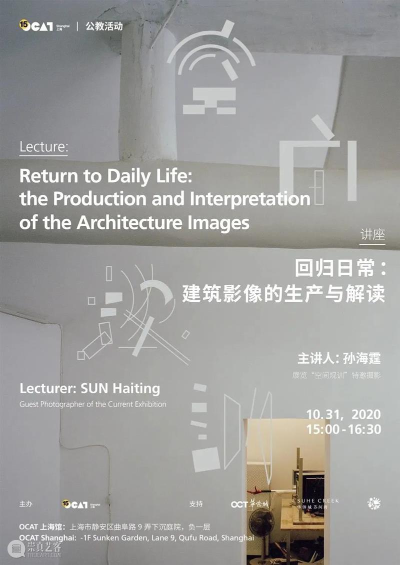 【OCAT上海馆 | 工作回顾】我们的2020 上海馆 工作 OCAT 图片 青年 媒体 艺术家 策展人 陶寒辰 王姝曼 崇真艺客