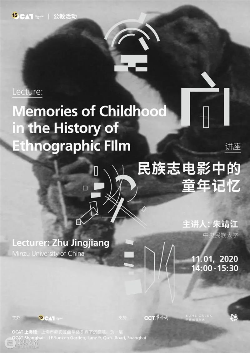 【OCAT上海馆 | 工作回顾】我们的2020 上海馆 工作 OCAT 图片 青年 媒体 艺术家 策展人 陶寒辰 王姝曼 崇真艺客