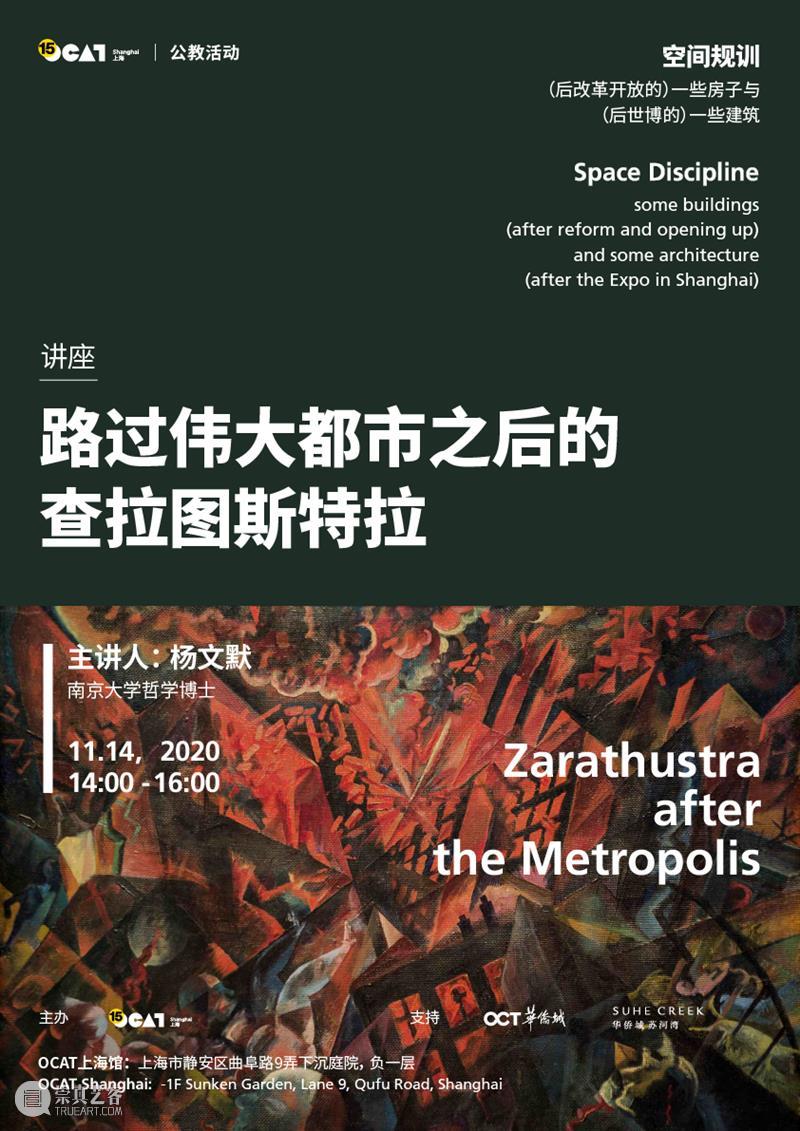 【OCAT上海馆 | 工作回顾】我们的2020 上海馆 工作 OCAT 图片 青年 媒体 艺术家 策展人 陶寒辰 王姝曼 崇真艺客