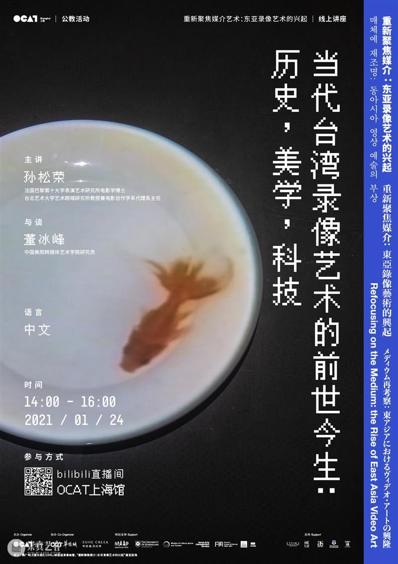 【OCAT上海馆 | 工作回顾】我们的2020 上海馆 工作 OCAT 图片 青年 媒体 艺术家 策展人 陶寒辰 王姝曼 崇真艺客