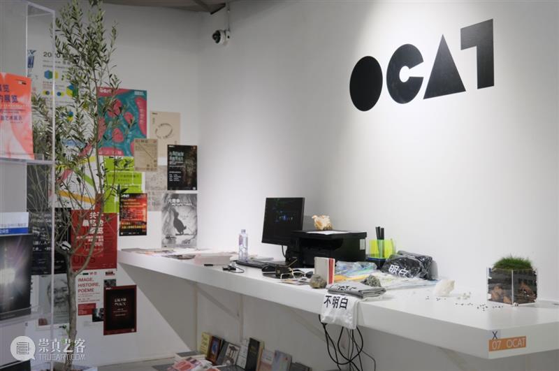 【OCAT上海馆 | 工作回顾】我们的2020 上海馆 工作 OCAT 图片 青年 媒体 艺术家 策展人 陶寒辰 王姝曼 崇真艺客