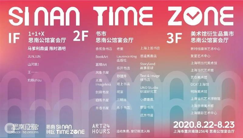 【OCAT上海馆 | 工作回顾】我们的2020 上海馆 工作 OCAT 图片 青年 媒体 艺术家 策展人 陶寒辰 王姝曼 崇真艺客