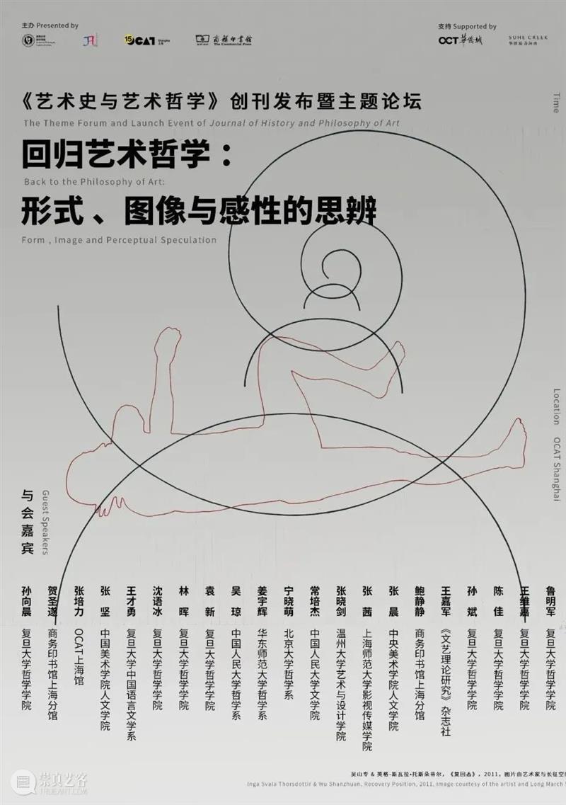 【OCAT上海馆 | 工作回顾】我们的2020 上海馆 工作 OCAT 图片 青年 媒体 艺术家 策展人 陶寒辰 王姝曼 崇真艺客