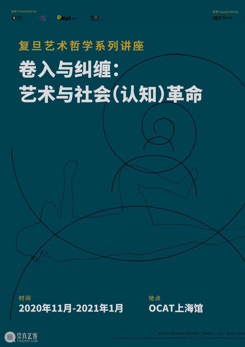 【OCAT上海馆 | 工作回顾】我们的2020 上海馆 工作 OCAT 图片 青年 媒体 艺术家 策展人 陶寒辰 王姝曼 崇真艺客
