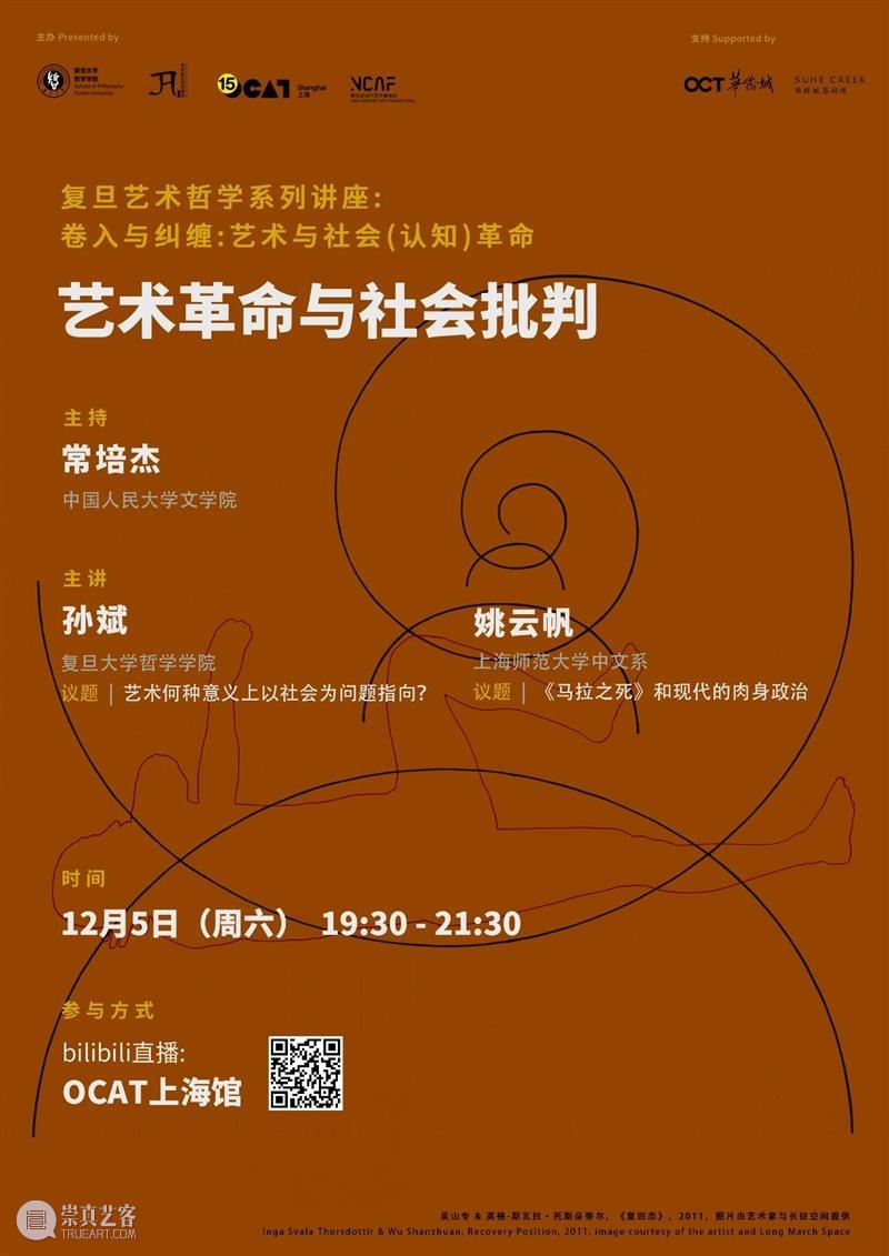 【OCAT上海馆 | 工作回顾】我们的2020 上海馆 工作 OCAT 图片 青年 媒体 艺术家 策展人 陶寒辰 王姝曼 崇真艺客