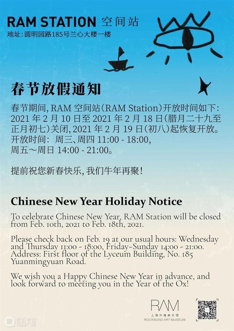 提前祝您新春快乐，我们牛年再聚！ 新春 牛年 window second open document.getElementById image desc innerHTML replace 崇真艺客