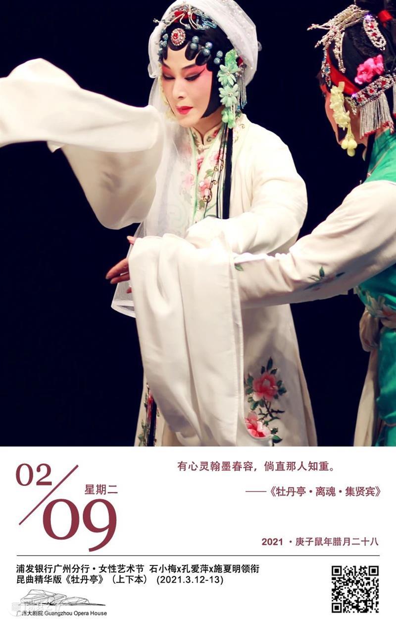 艺述·日历丨2月9日 崇真艺客