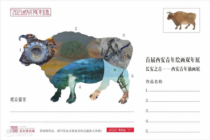 恭贺新春|收下这份寻宝图，出发！ 恭贺新春 西安美术馆 LOOK 熟悉感 五牛图 作品 局部 韩滉 手卷 黄麻 崇真艺客