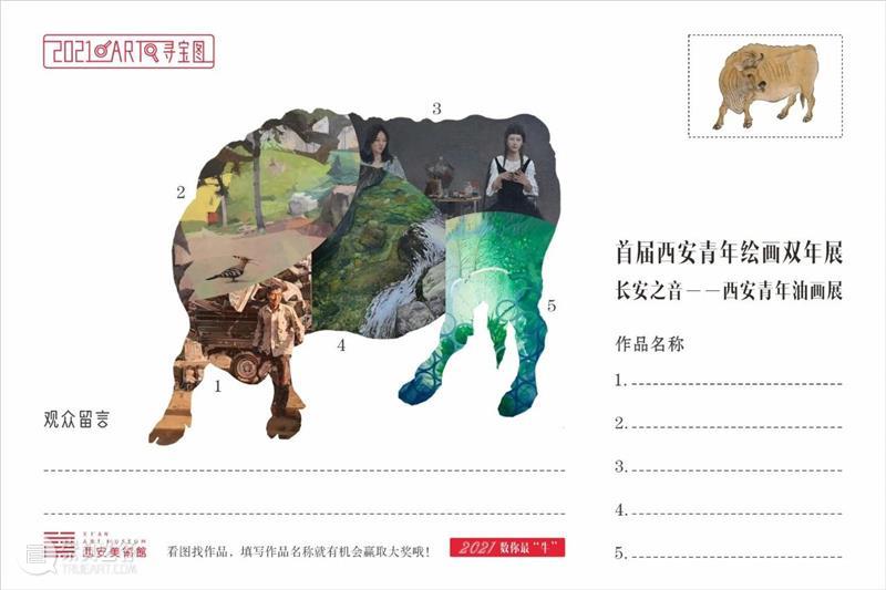 恭贺新春|收下这份寻宝图，出发！ 恭贺新春 西安美术馆 LOOK 熟悉感 五牛图 作品 局部 韩滉 手卷 黄麻 崇真艺客