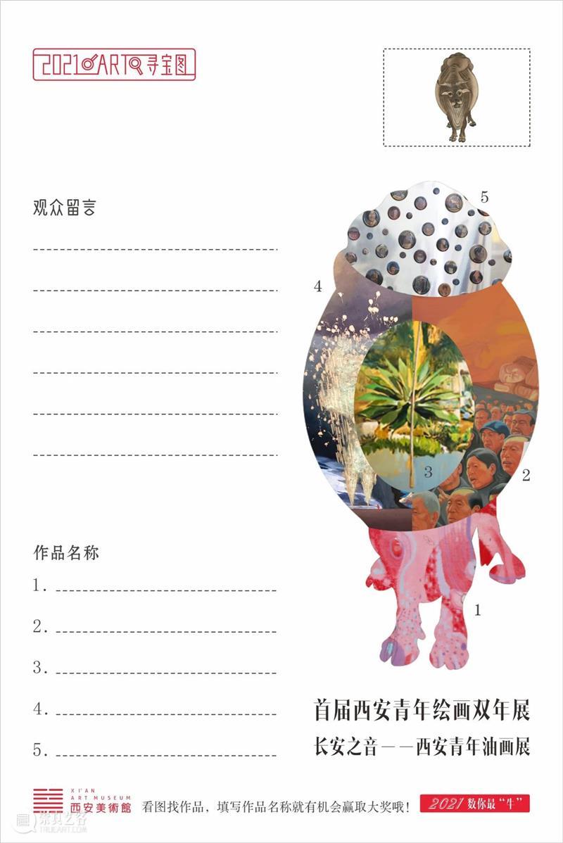恭贺新春|收下这份寻宝图，出发！ 恭贺新春 西安美术馆 LOOK 熟悉感 五牛图 作品 局部 韩滉 手卷 黄麻 崇真艺客