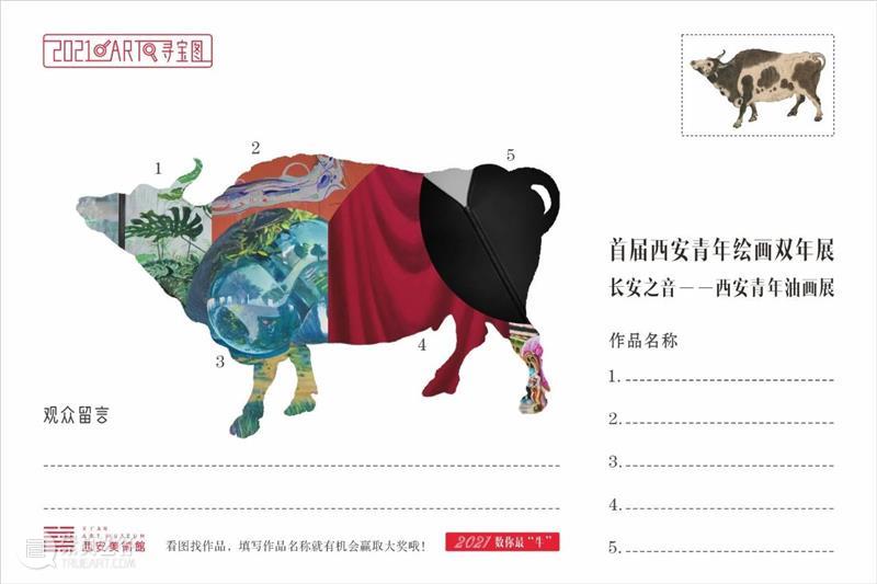 恭贺新春|收下这份寻宝图，出发！ 恭贺新春 西安美术馆 LOOK 熟悉感 五牛图 作品 局部 韩滉 手卷 黄麻 崇真艺客