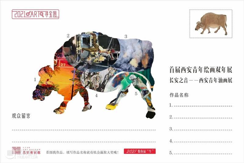 恭贺新春|收下这份寻宝图，出发！ 恭贺新春 西安美术馆 LOOK 熟悉感 五牛图 作品 局部 韩滉 手卷 黄麻 崇真艺客