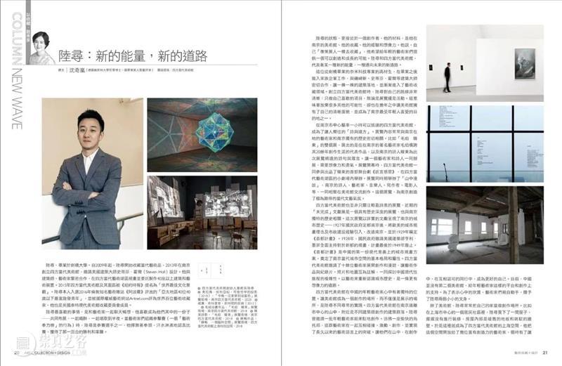 对话陆寻 | 艺术家需要一个滋养他们的系统 艺术家 陆寻 系统 目前 工作 中国 南京 上海 艺术 藏家 崇真艺客