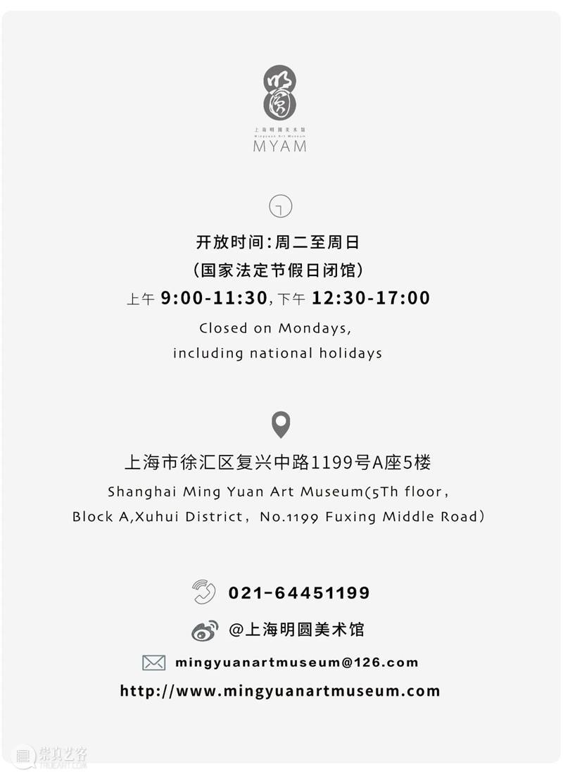 吉祥顺遂，上海明圆美术馆给您拜年啦！ 上海明圆美术馆 诸事 都市 景观 艺术 现场 观众 以下 图文 内容 崇真艺客
