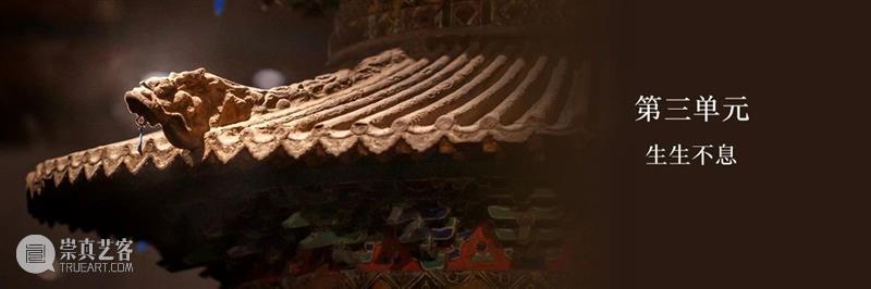 丹宸永固：紫禁城建成六百年 崇真艺客