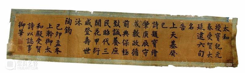 丹宸永固：紫禁城建成六百年 崇真艺客