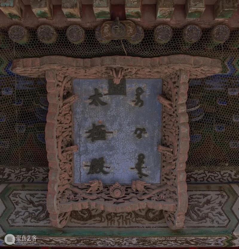丹宸永固：紫禁城建成六百年 崇真艺客